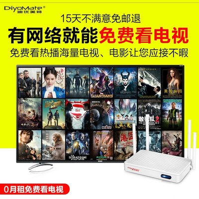 DiyoMate/迪優美特 X5網絡機頂盒 開啟家庭智能影音新體驗