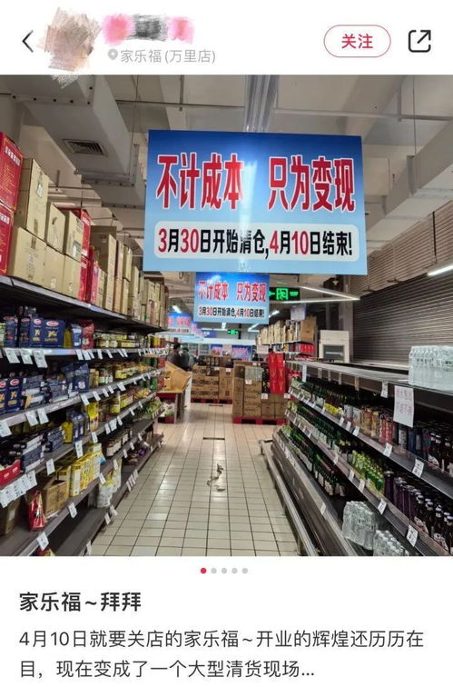 不計(jì)成本，只為變現(xiàn)？滬上知名超市閉店清倉引發(fā)掃貨潮，小票背后玄機(jī)引深思