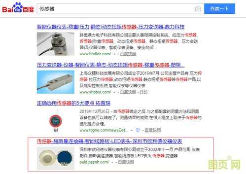 深圳歐利德圖頁網(wǎng)商鋪四大產(chǎn)品關(guān)鍵詞榮登搜索榜首，郵都網(wǎng)絡(luò)助力脫穎而出
