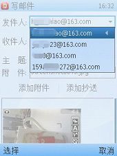 移動(dòng)辦公新選擇 網(wǎng)易手機(jī)郵客戶端引領(lǐng)PushMail潮流，點(diǎn)燃網(wǎng)絡(luò)安全新焦點(diǎn)