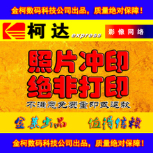 數(shù)碼相片打印指南 產(chǎn)品參考與最佳選擇